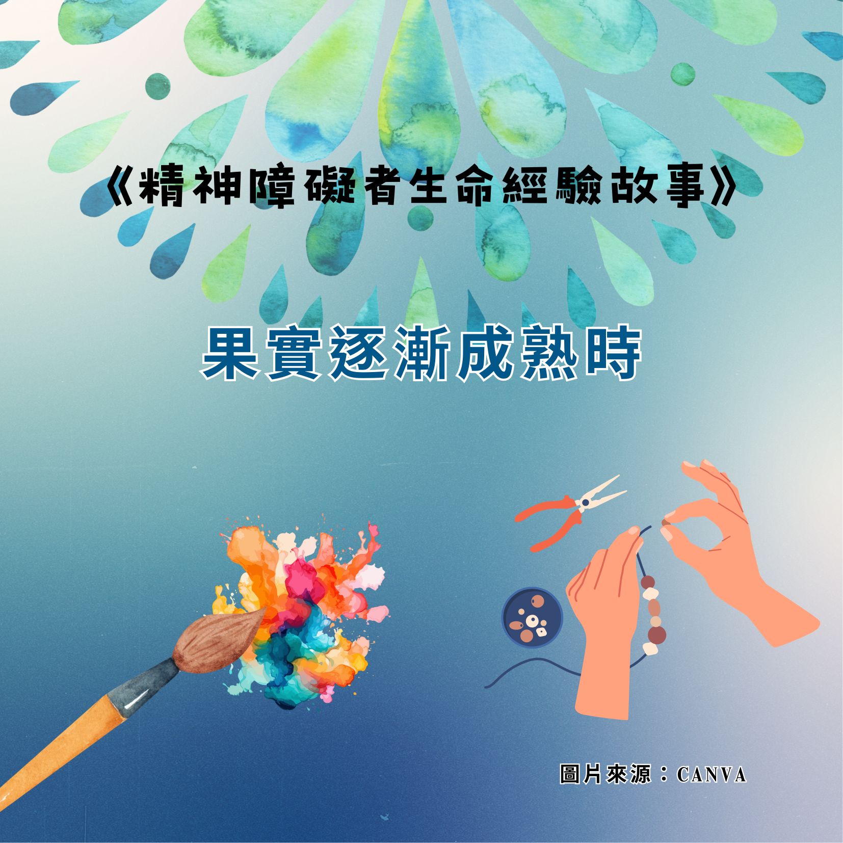 果實逐漸成熟時