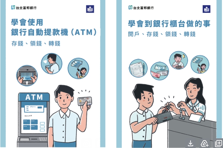 《學會使用銀行自動提款機(ATM)》、《學會到銀行櫃台做的事》易讀手冊下載檔案